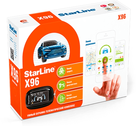 Cигнализация старлайн x96